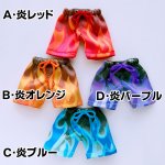 画像2: 海パン【炎】 (2)