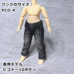 画像6: なんちゃってデニムパンツ  【ユーズド風/蜘蛛の巣】 (6)