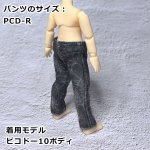 画像7: なんちゃってデニムパンツ  【ユーズド風/蜘蛛の巣】 (7)