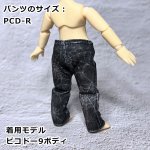 画像9: なんちゃってデニムパンツ  【ユーズド風/蜘蛛の巣】 (9)