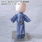 画像6: 温泉旅館風ゆかた【子持吉原】 (6)