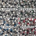 画像3: 【値下品】手縫いの浴衣【スカル/グリーン】 (3)
