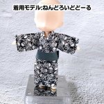 画像6: 【値下品】手縫いの浴衣【スカル/ブラック】 (6)