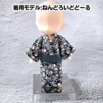 画像4: 【値下品】手縫いの浴衣【スカル/ブラック】 (4)