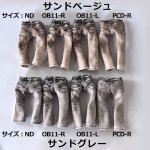 画像2: なんちゃってカラーデニム2025【サンド】 (2)