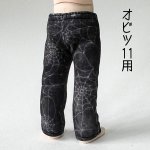 画像3: なんちゃってデニムパンツ  【ユーズド風/蜘蛛の巣】 (3)