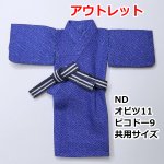 画像1: 【アウトレット値下品】手縫いの浴衣 【温泉浴衣風 沙綾形/青】 (1)