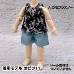 画像3: カモフラタンクトップ (3)