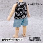 画像4: カモフラタンクトップ (4)