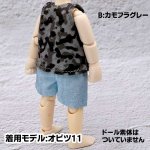 画像6: カモフラタンクトップ (6)