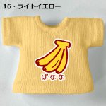 画像18: カスタムカラー プリントTシャツ【ばなな】 (18)