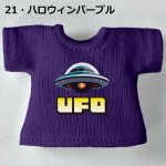 画像23: カスタムカラー プリントTシャツ【UFO】 (23)