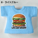 画像10: カスタムカラー プリントTシャツ【ハンバーガー】 (10)