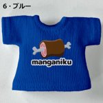 画像8: カスタムカラー プリントTシャツ 【マンガ肉】 (8)