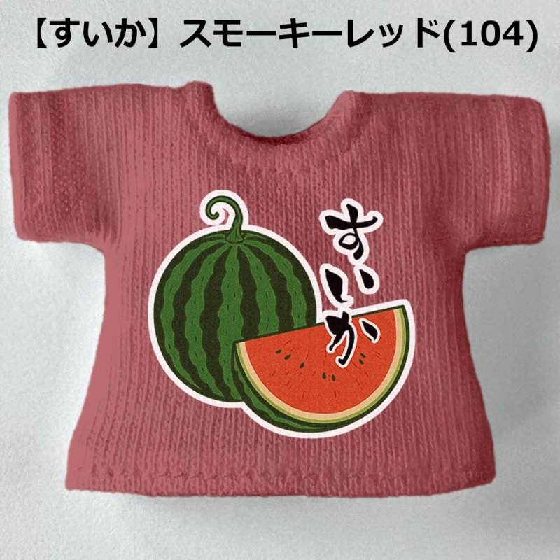 画像13: プリント カスタムＴシャツ【すいか/西瓜】 (13)