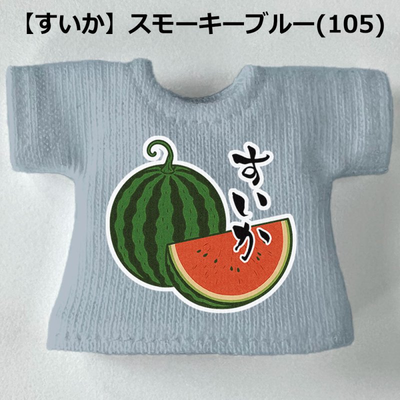 画像12: プリント カスタムＴシャツ【すいか/西瓜】 (12)