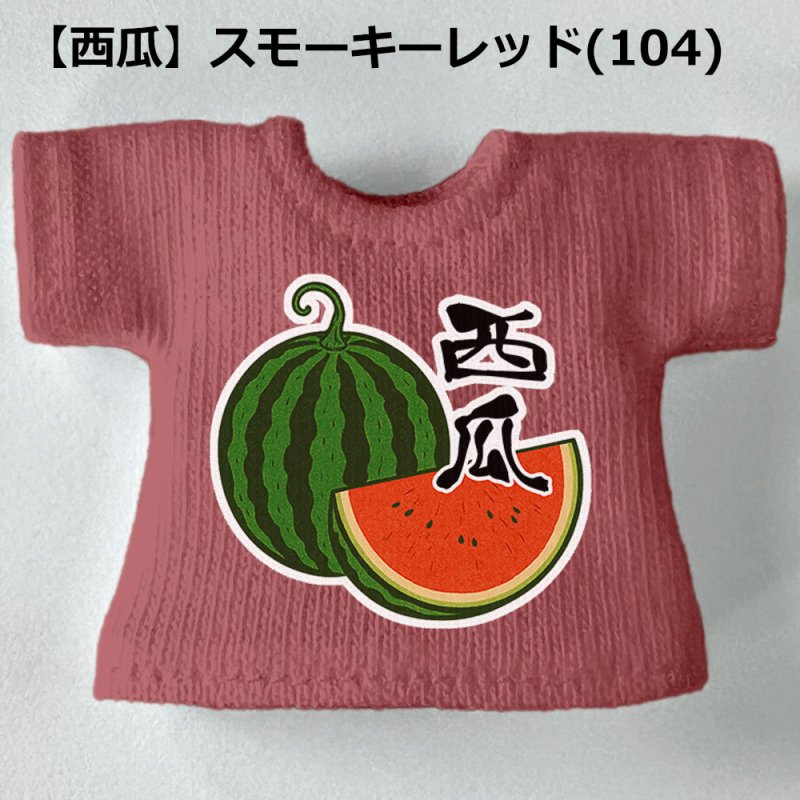 画像8: プリント カスタムＴシャツ【すいか/西瓜】 (8)