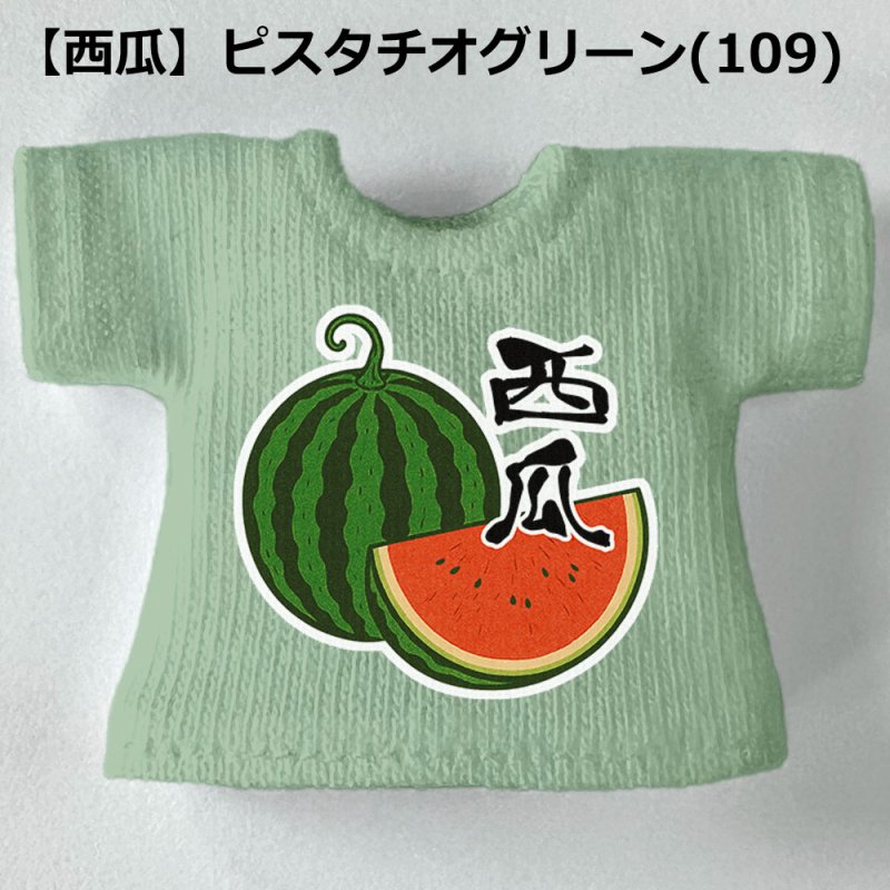 画像6: プリント カスタムＴシャツ【すいか/西瓜】 (6)