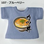画像4: プリント カスタムＴシャツ【カツ丼】 (4)