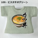 画像5: プリント カスタムＴシャツ【カツ丼】 (5)