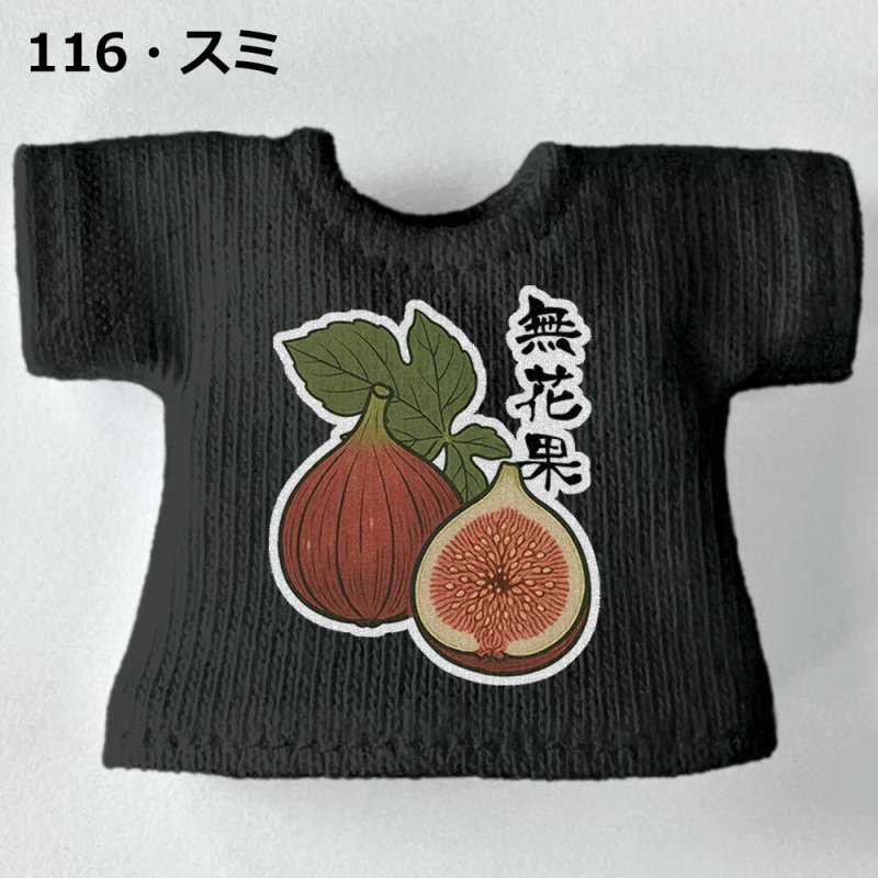 画像6: プリント カスタムＴシャツ【無花果】 (6)