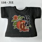 画像6: プリント カスタムＴシャツ【柘榴】 (6)