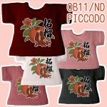 画像1: プリント カスタムＴシャツ【柘榴】 (1)
