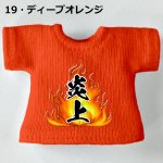 画像4: プリント カスタムＴシャツ【炎上】 (4)