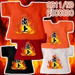 画像1: プリント カスタムＴシャツ【炎上】 (1)