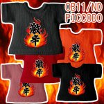 画像1: プリント カスタムＴシャツ【激辛】 (1)