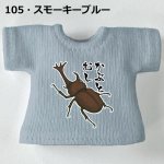 画像3: プリント カスタムＴシャツ【かぶとむし】 (3)
