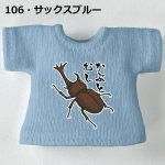 画像4: プリント カスタムＴシャツ【かぶとむし】 (4)