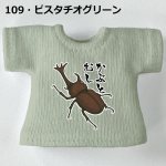 画像5: プリント カスタムＴシャツ【かぶとむし】 (5)