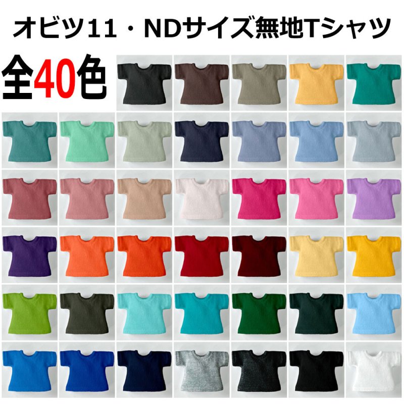 画像1: 選べる40色 無地半袖Tシャツ (1)