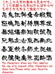 画像6: カスタム好きな一文字 Tシャツ／タンクトップ【達筆文字編】 (6)