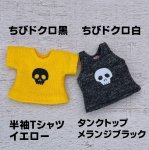 画像2: 単色プリント カスタムＴシャツ【ちびドクロ黒】 (2)