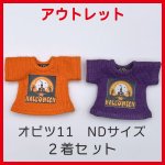 画像1: 【アウトレット】ハロウィンTシャツ２着セット【オレンジと紫】 (1)