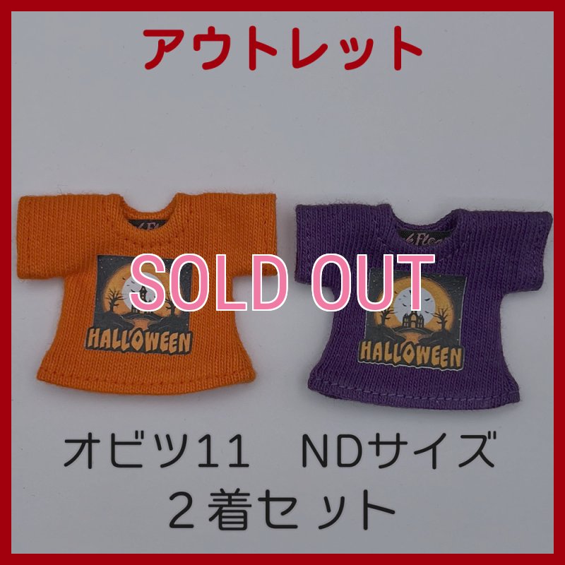 画像1: 【アウトレット】ハロウィンTシャツ２着セット【オレンジと紫】 (1)