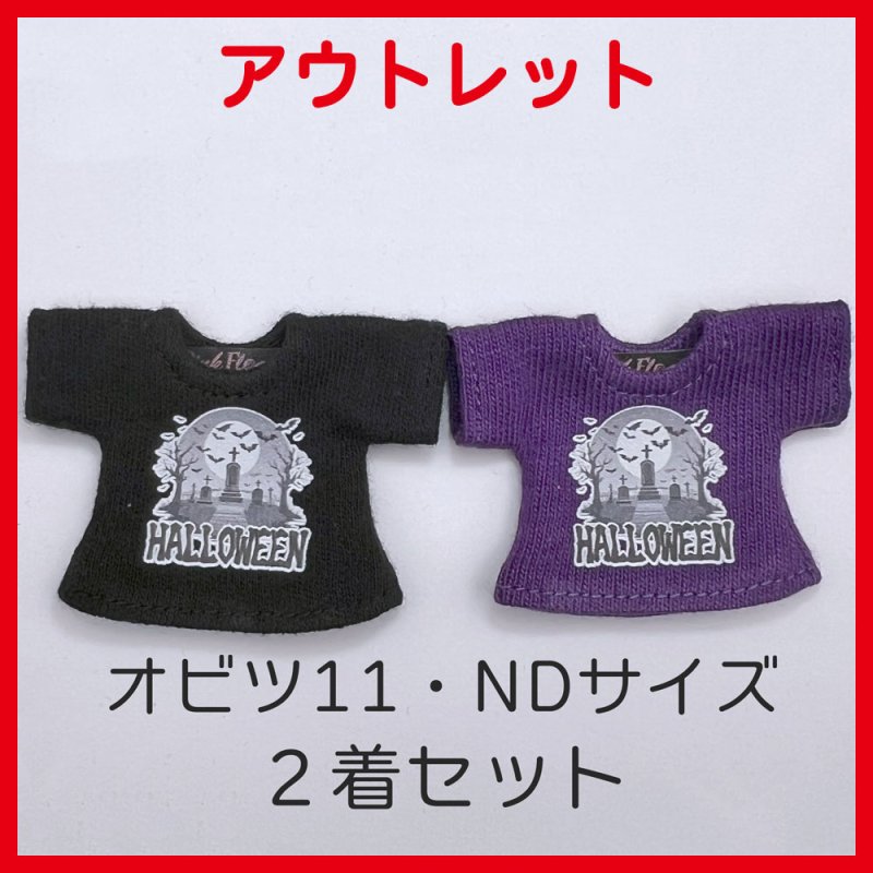 画像1: 【アウトレット】ハロウィンTシャツ２着セット【黒と紫】 (1)
