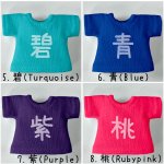 画像3: カスタム好きな一文字 Tシャツ／タンクトップ【ゆる文字編】 (3)