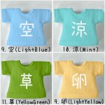 画像5: カスタム好きな一文字 Tシャツ／タンクトップ【ゆる文字編】 (5)