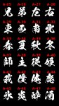 画像3: 選べるカスタム漢字 Tシャツ／タンクトップ【白文字】 (3)