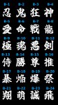 画像4: 選べるカスタム漢字 Tシャツ／タンクトップ【白文字】 (4)