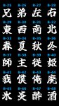 画像5: 選べるカスタム漢字 Tシャツ／タンクトップ【白文字】 (5)