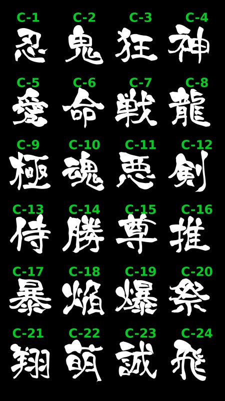 画像8: 選べるカスタム漢字 Tシャツ/タンクトップ【白文字】 (8)