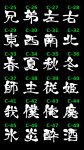 画像7: 選べるカスタム漢字 Tシャツ／タンクトップ【白文字】 (7)
