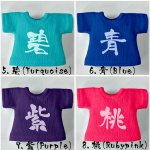 画像3: カスタム好きな一文字 Tシャツ／タンクトップ【達筆文字編】 (3)