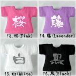 画像5: カスタム好きな一文字 Tシャツ／タンクトップ【達筆文字編】 (5)