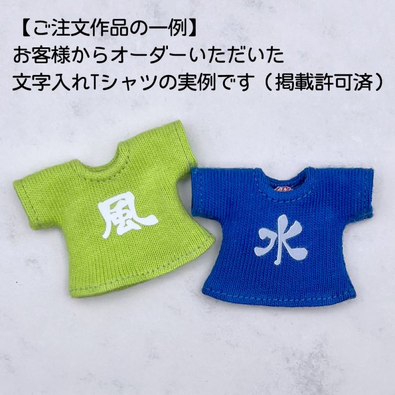 画像9: カスタム好きな一文字 Tシャツ／タンクトップ【達筆文字編】 (9)