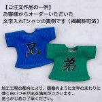 画像17: 選べるカスタム漢字 Tシャツ／タンクトップ【黒文字】 (17)